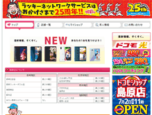 Tablet Screenshot of lyns.jp